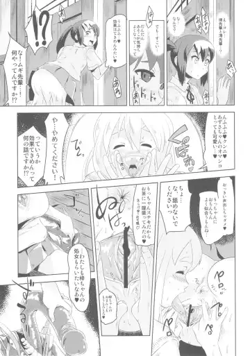 [Cosine] K-ON Drill Futanari! Fhentai - Page 14