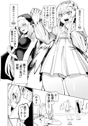 Read [Guremasu] Sukeban ni Nottorareta Nagisa-sama to Sakurako - Fhentai