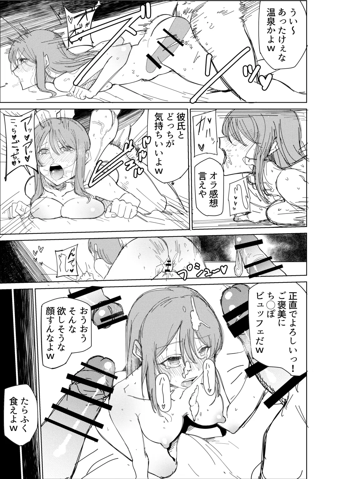 [Guremasu] Yoi Mifune Miyu-san ga LoveHo ni Omochikaeri Sarete Rinkan Sarechau Fhentai - Page 4