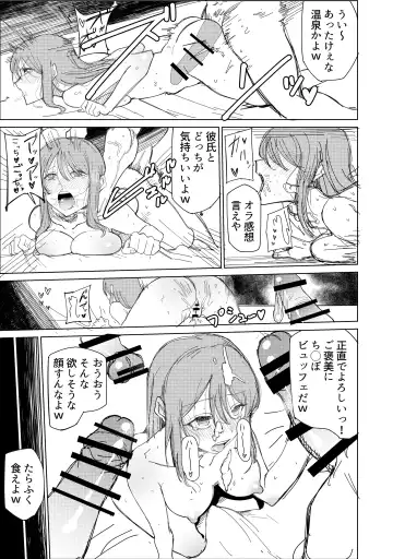 [Guremasu] Yoi Mifune Miyu-san ga LoveHo ni Omochikaeri Sarete Rinkan Sarechau Fhentai - Page 4