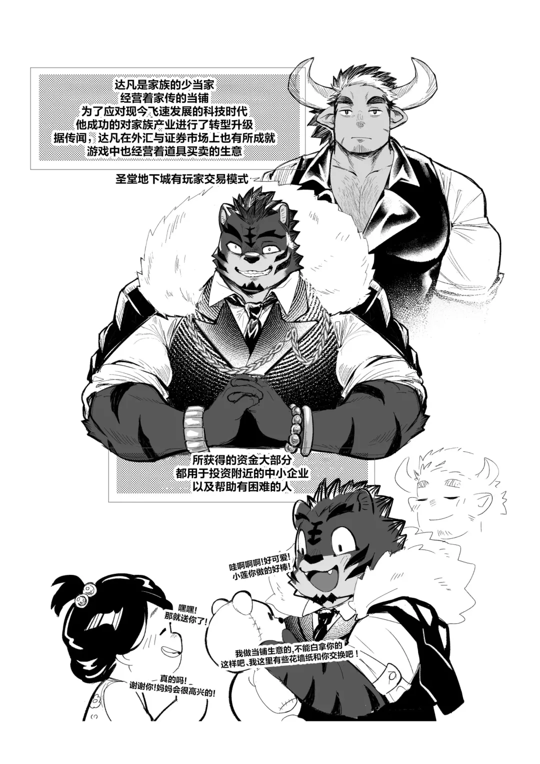 [Yuufreak] Unique Item Hunter | 色色道具猎人 Fhentai - Page 29