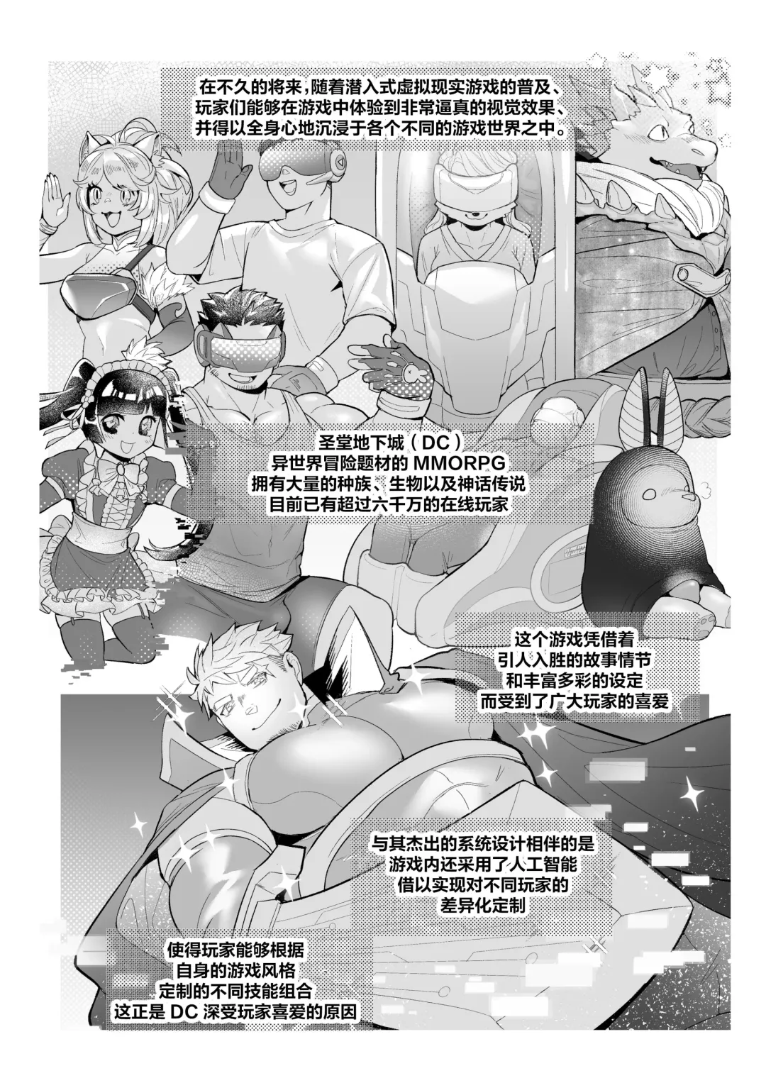 [Yuufreak] Unique Item Hunter | 色色道具猎人 Fhentai - Page 4