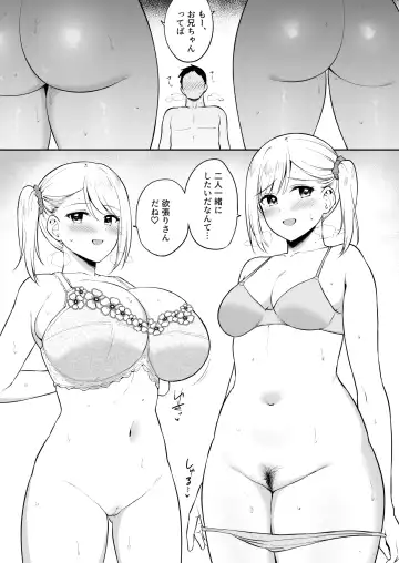 [Yue] Kao wa Sokkuri nanoni Karada wa Sorezore Chigau Houkou ni Seichou Shita Osananajimi no Futago-chan Fhentai - Page 3