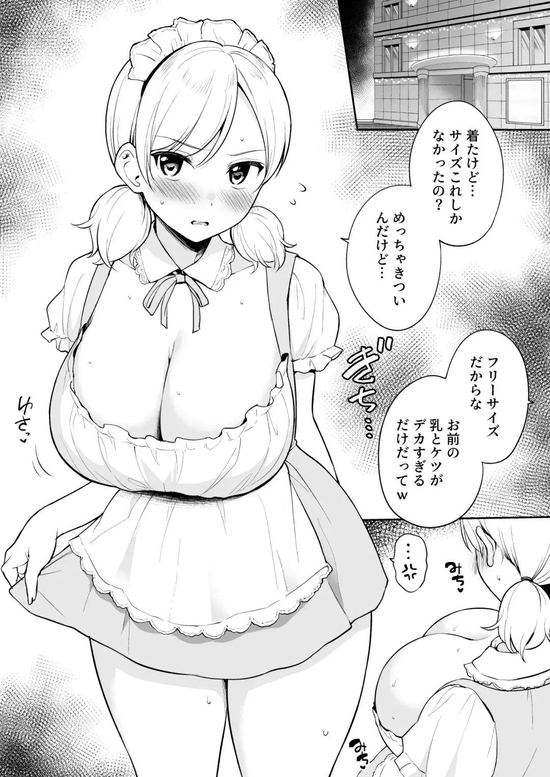 [Yue] Sena-chan ni Donki no Maid Fuku o Kisete Cosplay Ecchi Fhentai - Page 2