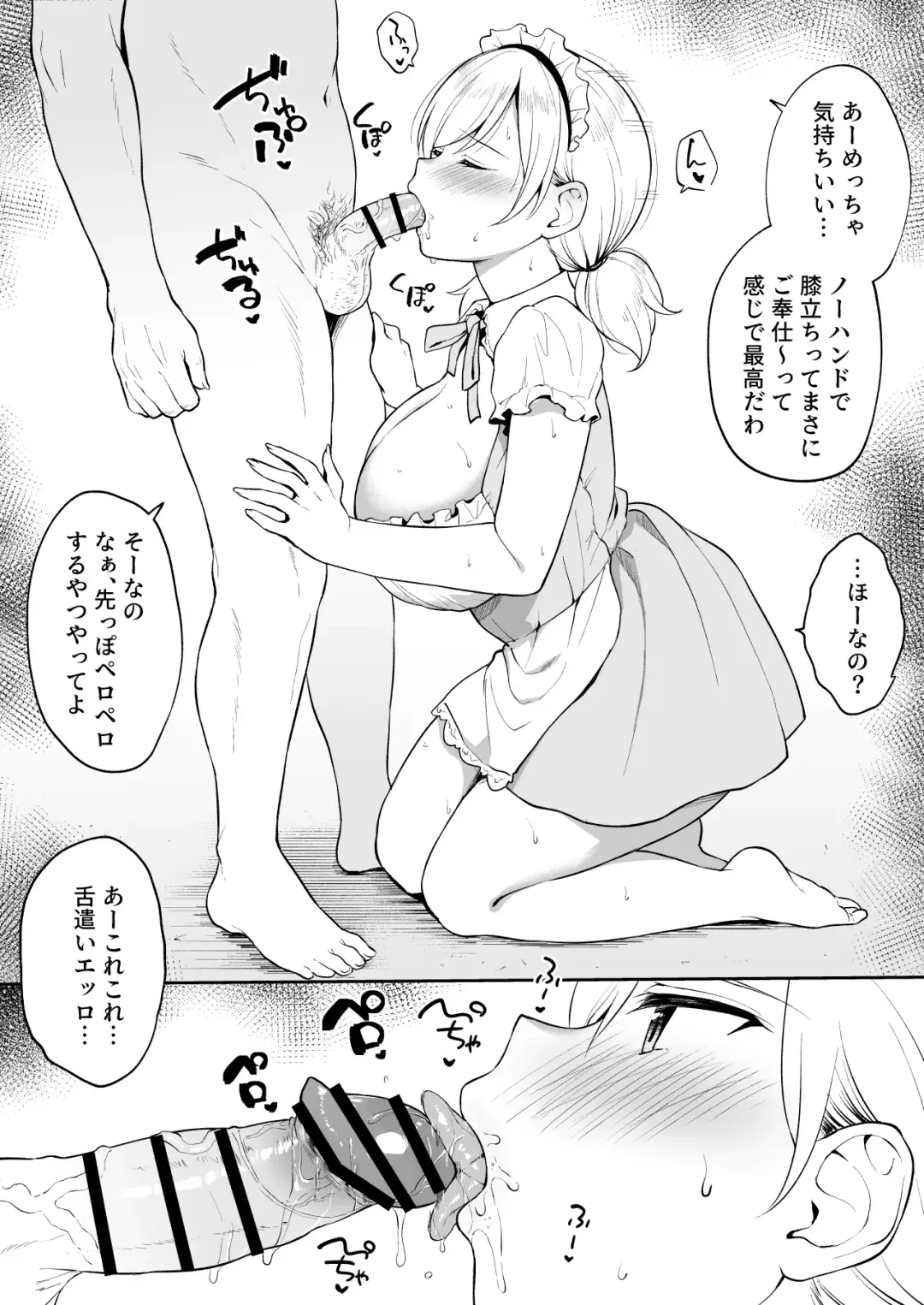 [Yue] Sena-chan ni Donki no Maid Fuku o Kisete Cosplay Ecchi Fhentai - Page 4