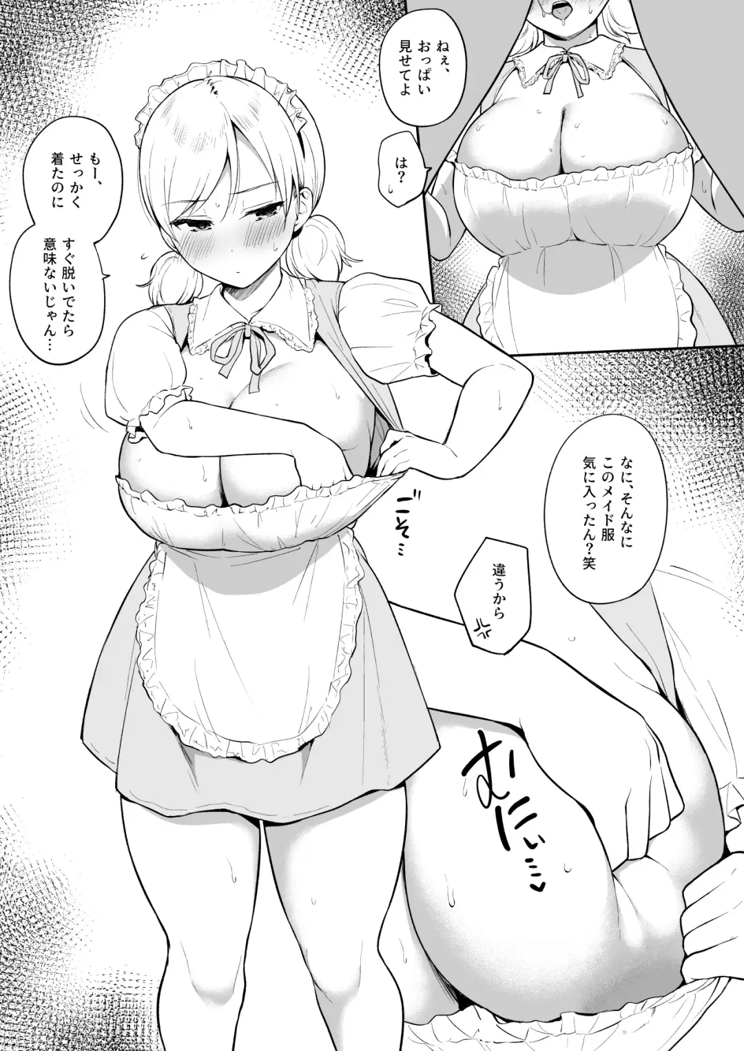 [Yue] Sena-chan ni Donki no Maid Fuku o Kisete Cosplay Ecchi Fhentai - Page 5