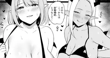 Read [Yue] Isshoukenmei Tameta Keikenchi o Toorisugari no Gal Succubus ni Isshun de Suitsukusareru Yuusha-sama - Fhentai