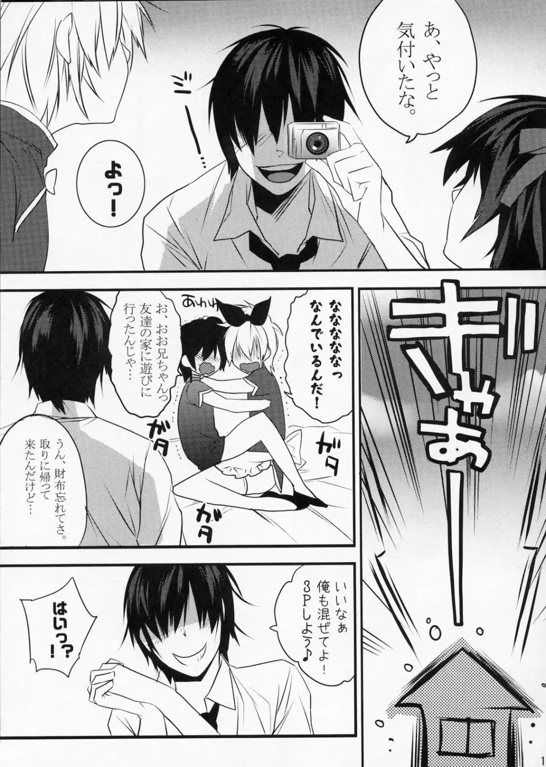 [Makuro] Usa Usa Nyan Nyan 3 Fhentai - Page 16