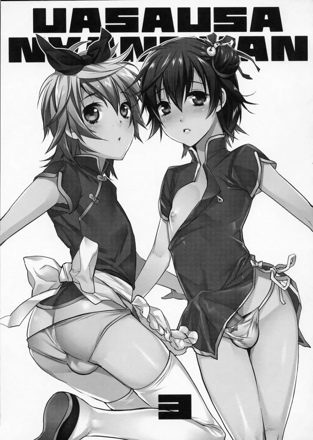 [Makuro] Usa Usa Nyan Nyan 3 Fhentai - Page 2