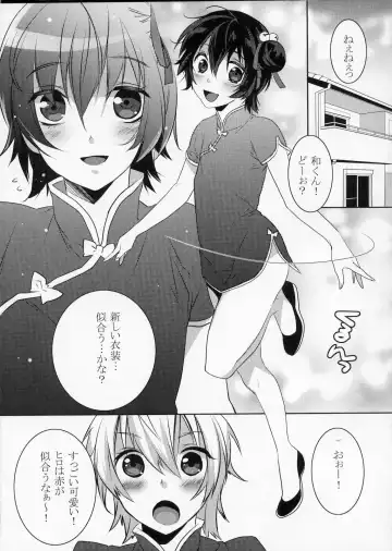 [Makuro] Usa Usa Nyan Nyan 3 Fhentai - Page 4