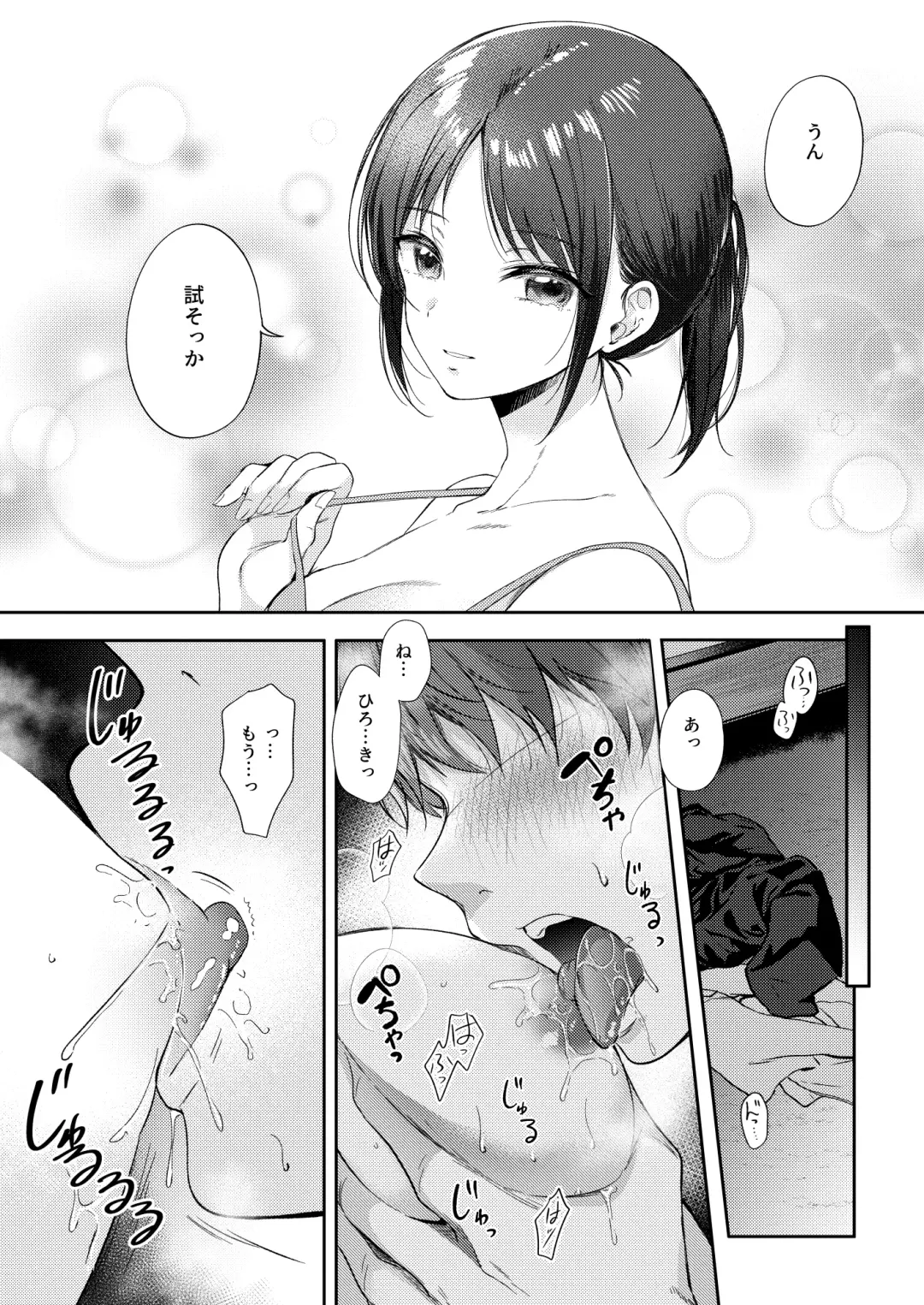 [Gen] Mujikaku na Osananajimi to Kyoumi Honi de Yatte Mitara Fhentai - Page 31