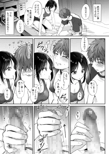 [Gen] Mujikaku na Osananajimi to Kyoumi Honi de Yatte Mitara Fhentai - Page 19