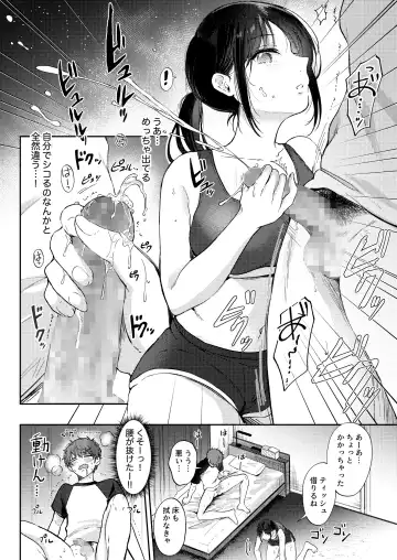 [Gen] Mujikaku na Osananajimi to Kyoumi Honi de Yatte Mitara Fhentai - Page 22