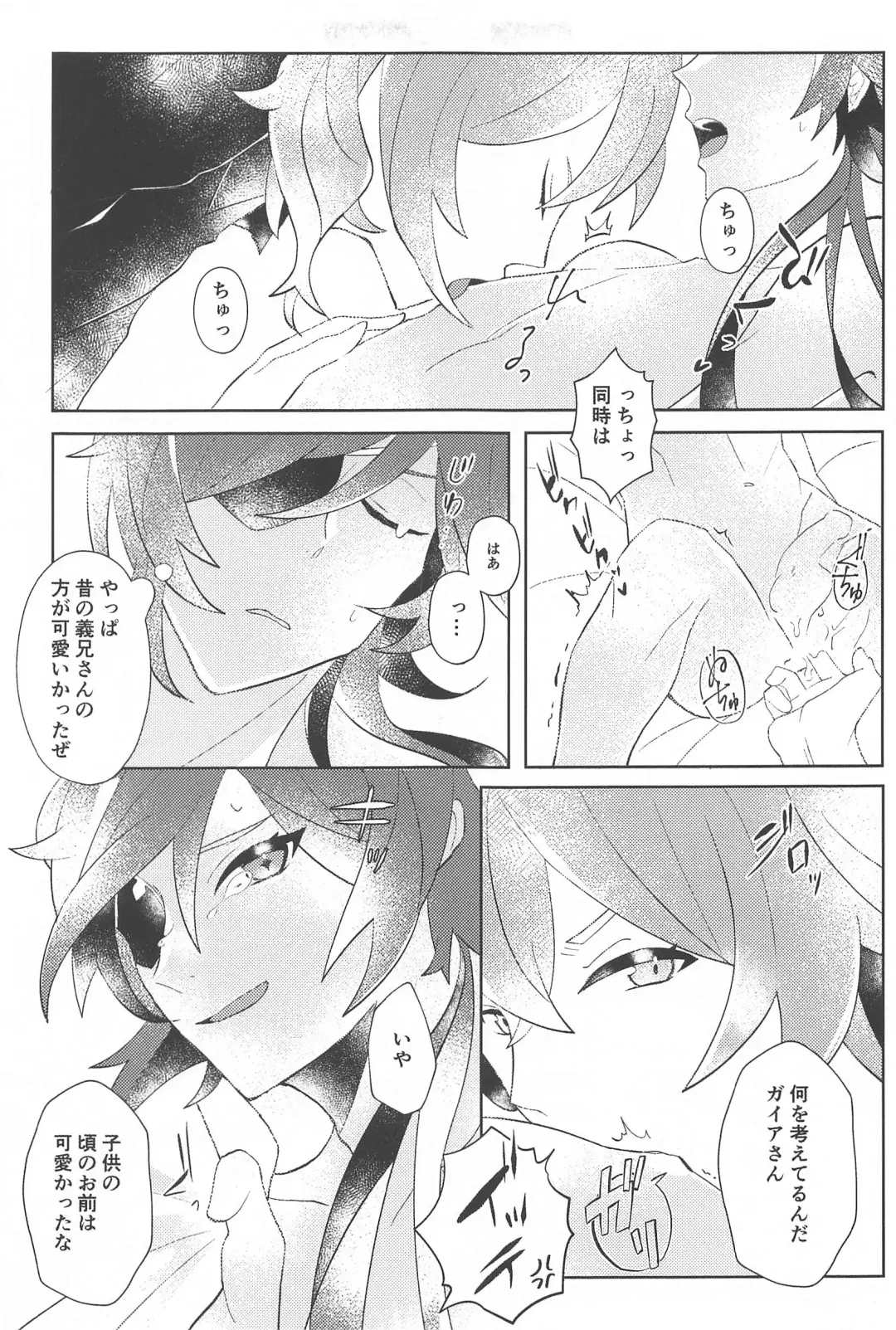 Sonna Saikou no   1-nichi o - Have such a great day Fhentai - Page 16