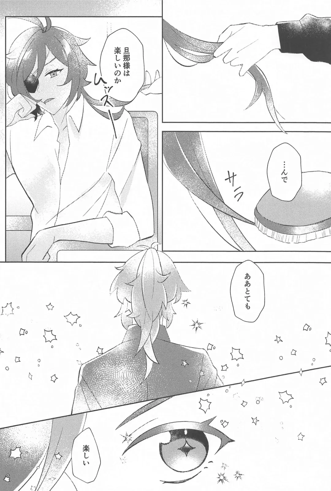 Sonna Saikou no   1-nichi o - Have such a great day Fhentai - Page 25