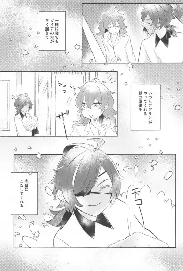 Sonna Saikou no   1-nichi o - Have such a great day Fhentai - Page 6