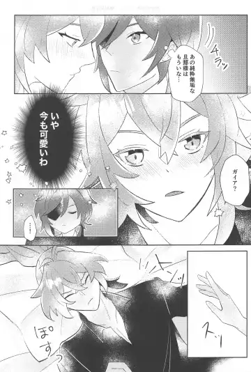 Sonna Saikou no   1-nichi o - Have such a great day Fhentai - Page 12
