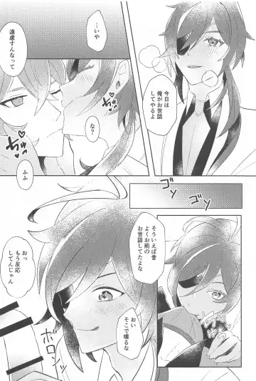 Sonna Saikou no   1-nichi o - Have such a great day Fhentai - Page 13