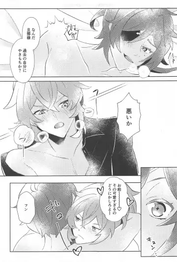 Sonna Saikou no   1-nichi o - Have such a great day Fhentai - Page 18