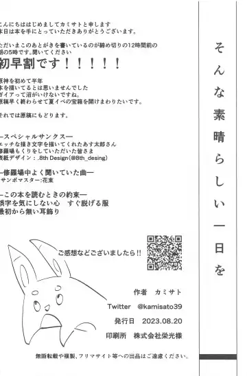 Sonna Saikou no   1-nichi o - Have such a great day Fhentai - Page 27