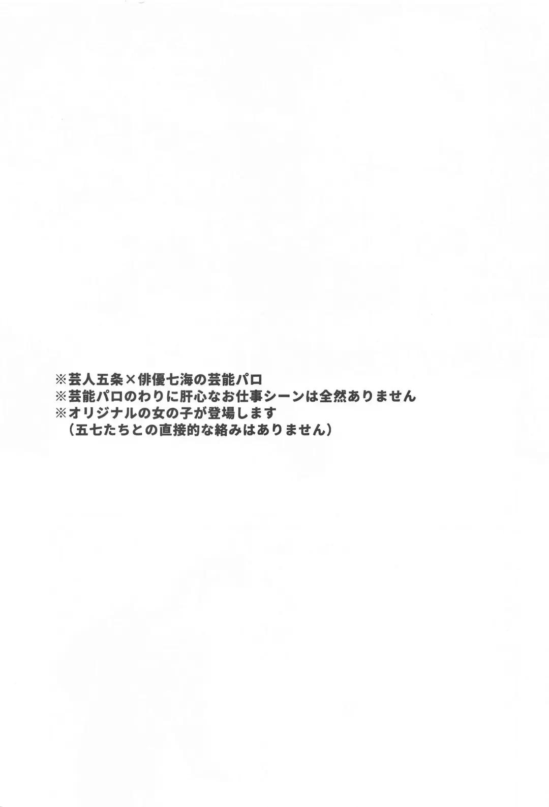 Aisuru Kimi ni Shukufuku o! Fhentai - Page 2