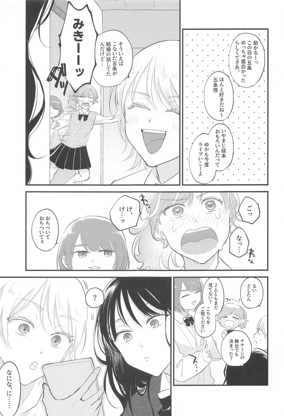 Aisuru Kimi ni Shukufuku o! Fhentai - Page 4