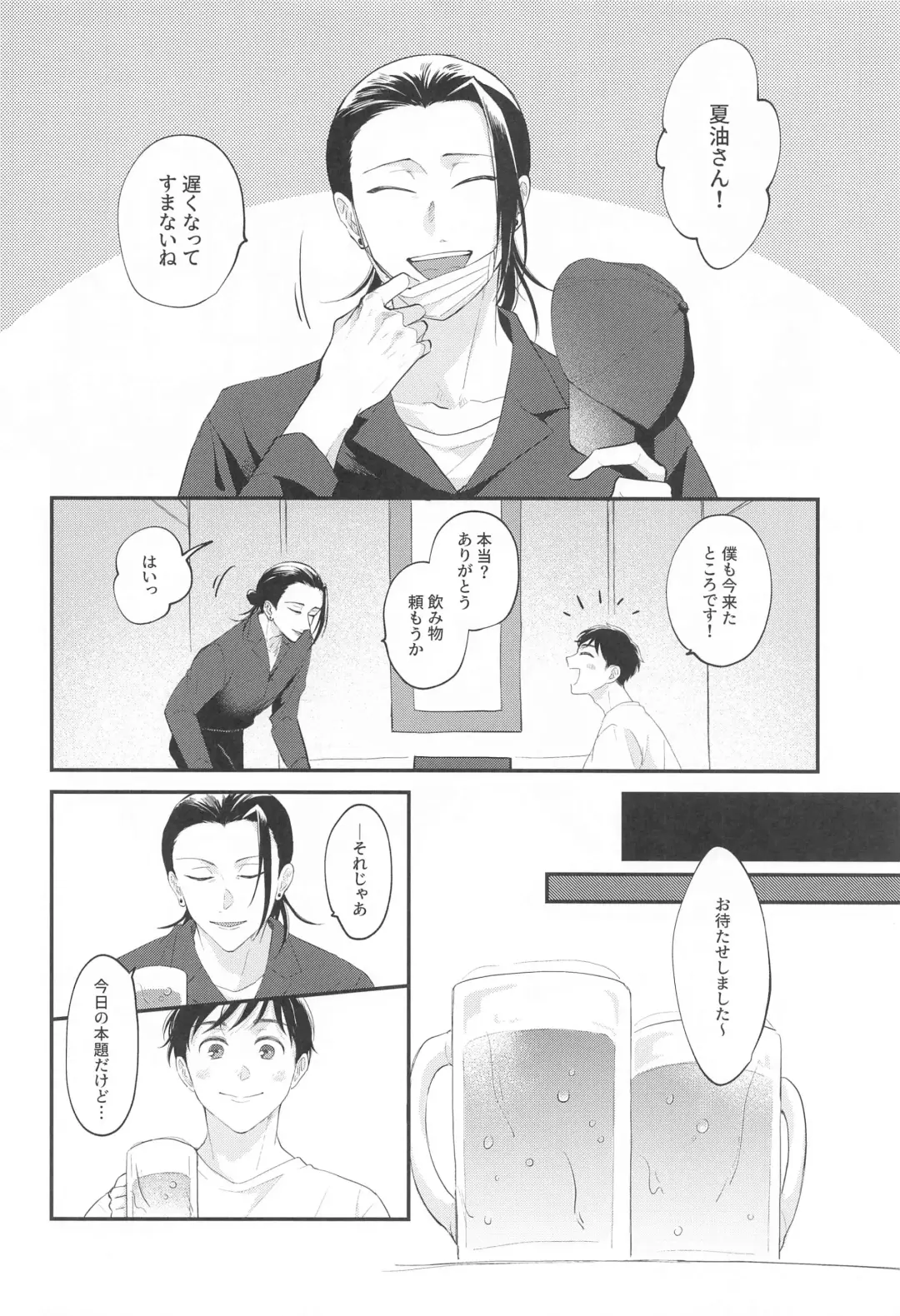 Aisuru Kimi ni Shukufuku o! Fhentai - Page 9