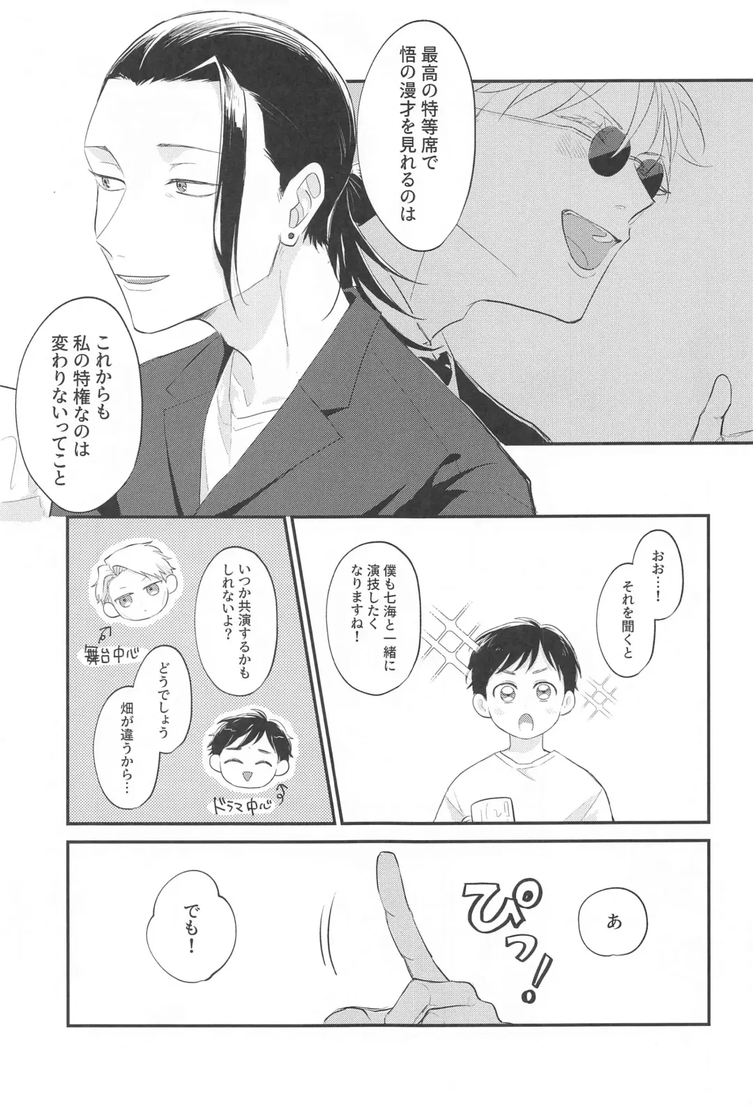 Aisuru Kimi ni Shukufuku o! Fhentai - Page 14