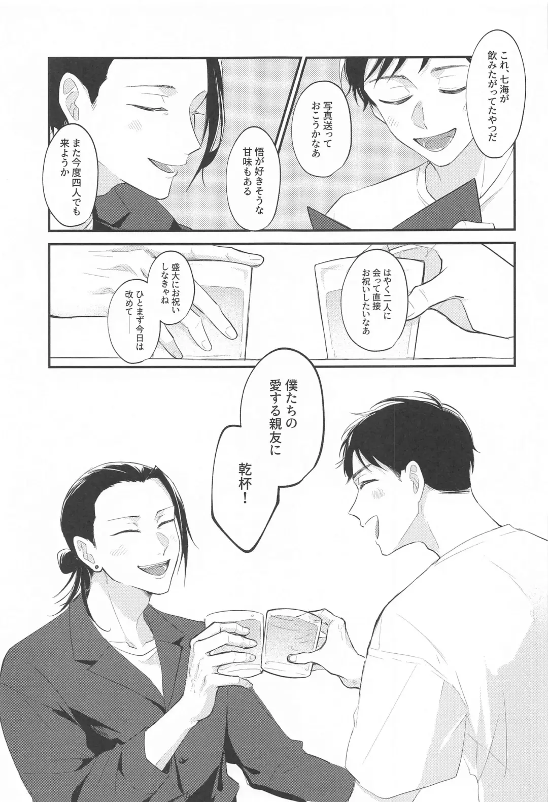 Aisuru Kimi ni Shukufuku o! Fhentai - Page 16