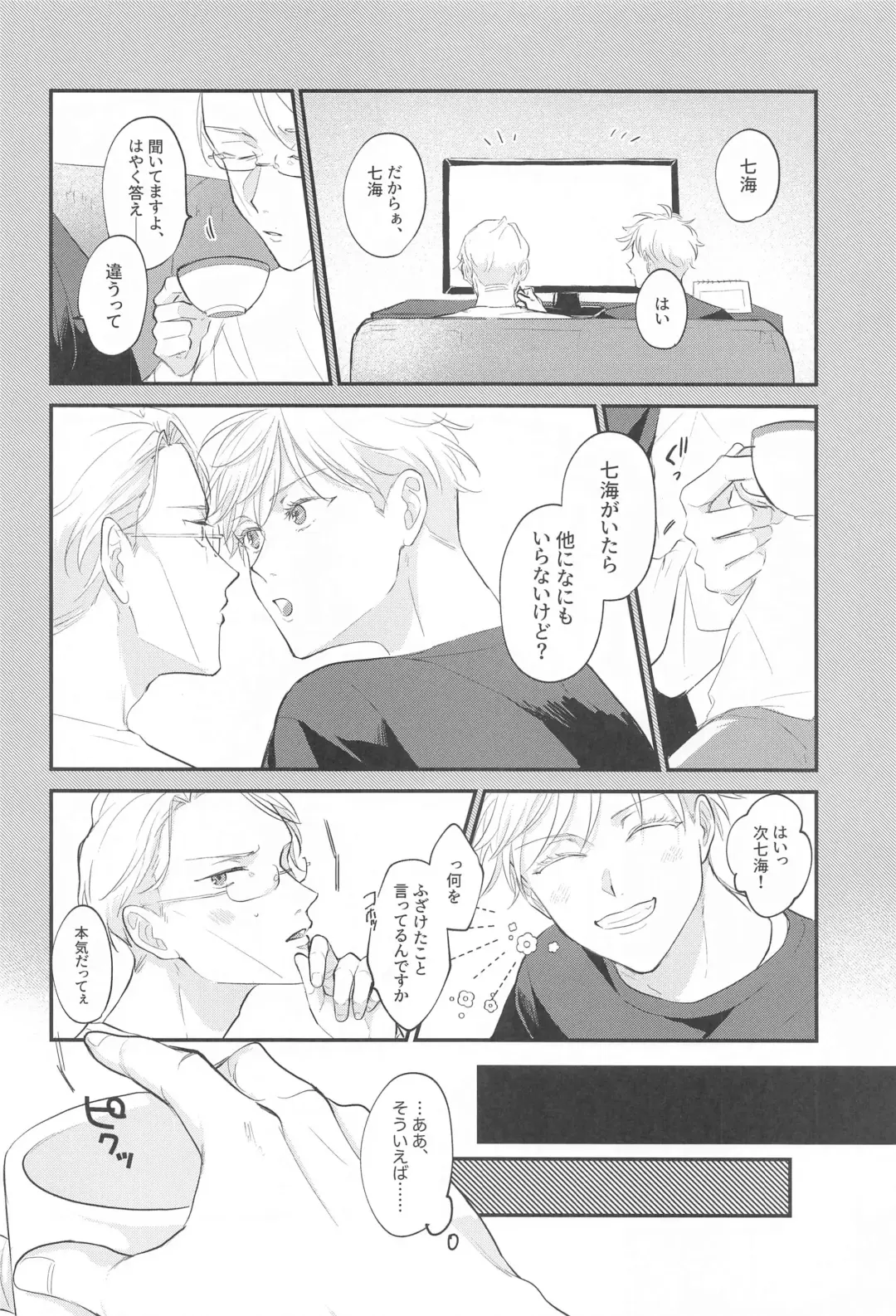 Aisuru Kimi ni Shukufuku o! Fhentai - Page 21