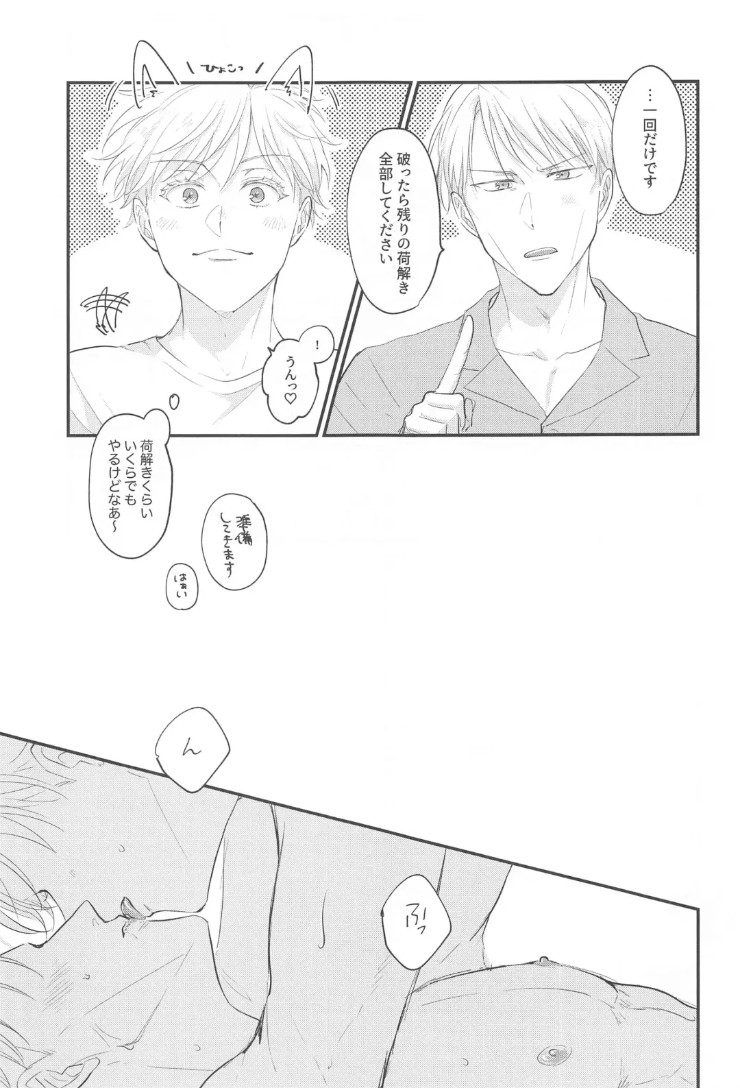 Aisuru Kimi ni Shukufuku o! Fhentai - Page 24