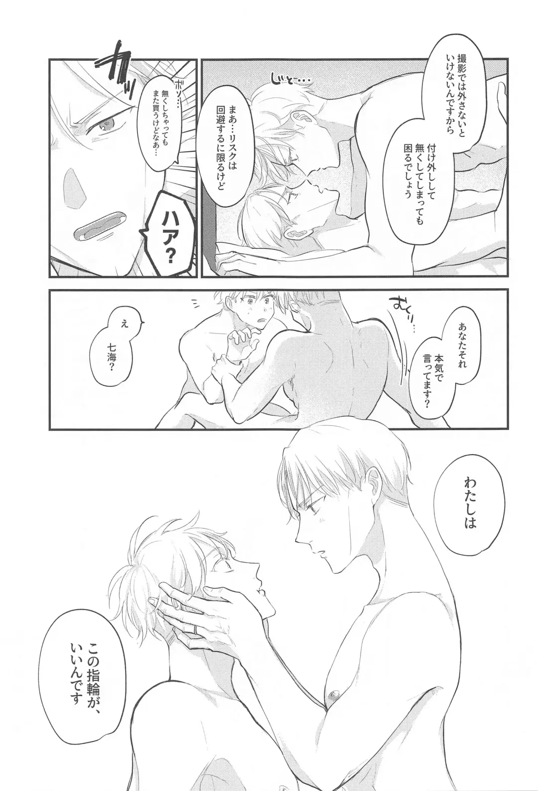 Aisuru Kimi ni Shukufuku o! Fhentai - Page 26