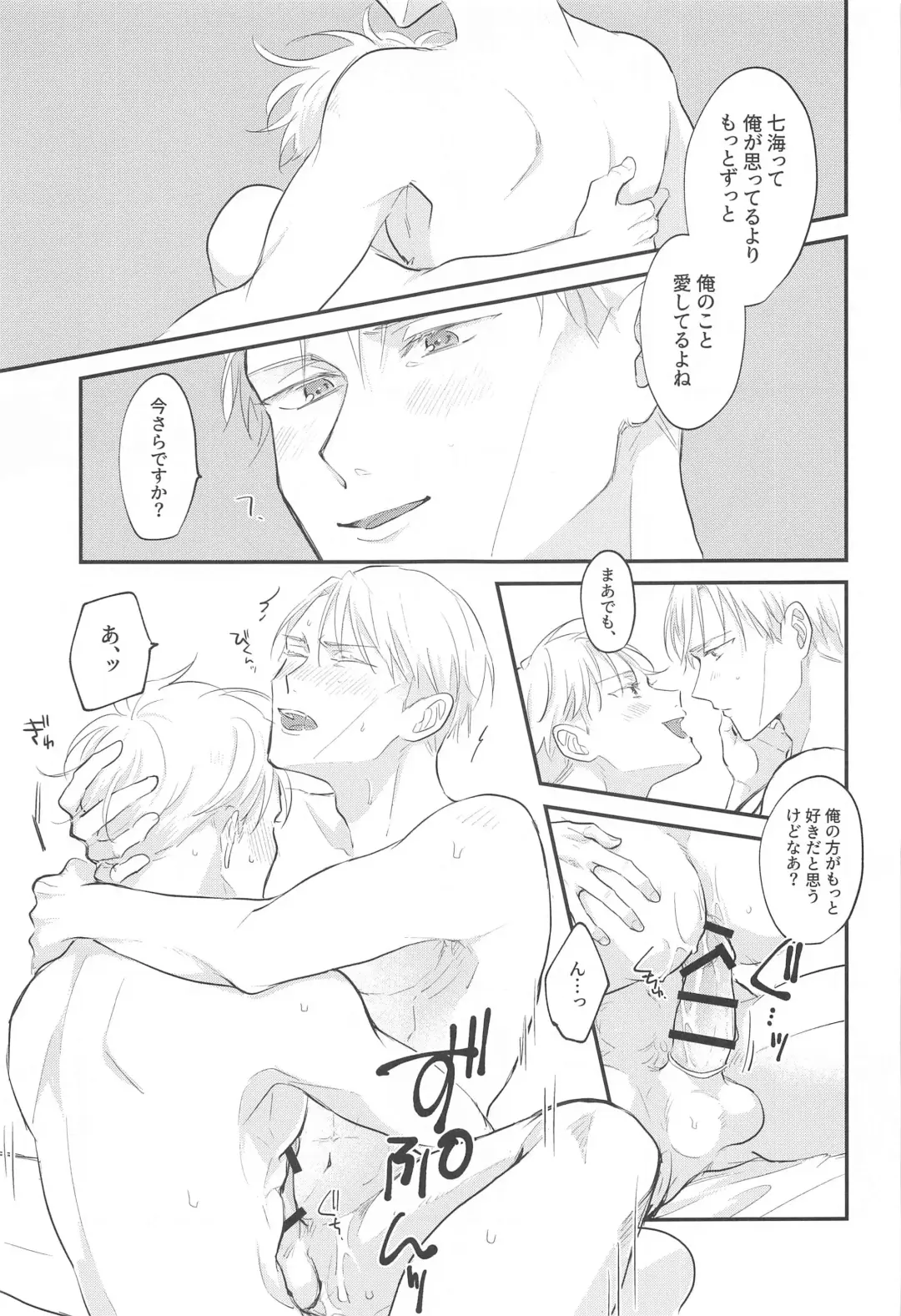 Aisuru Kimi ni Shukufuku o! Fhentai - Page 28