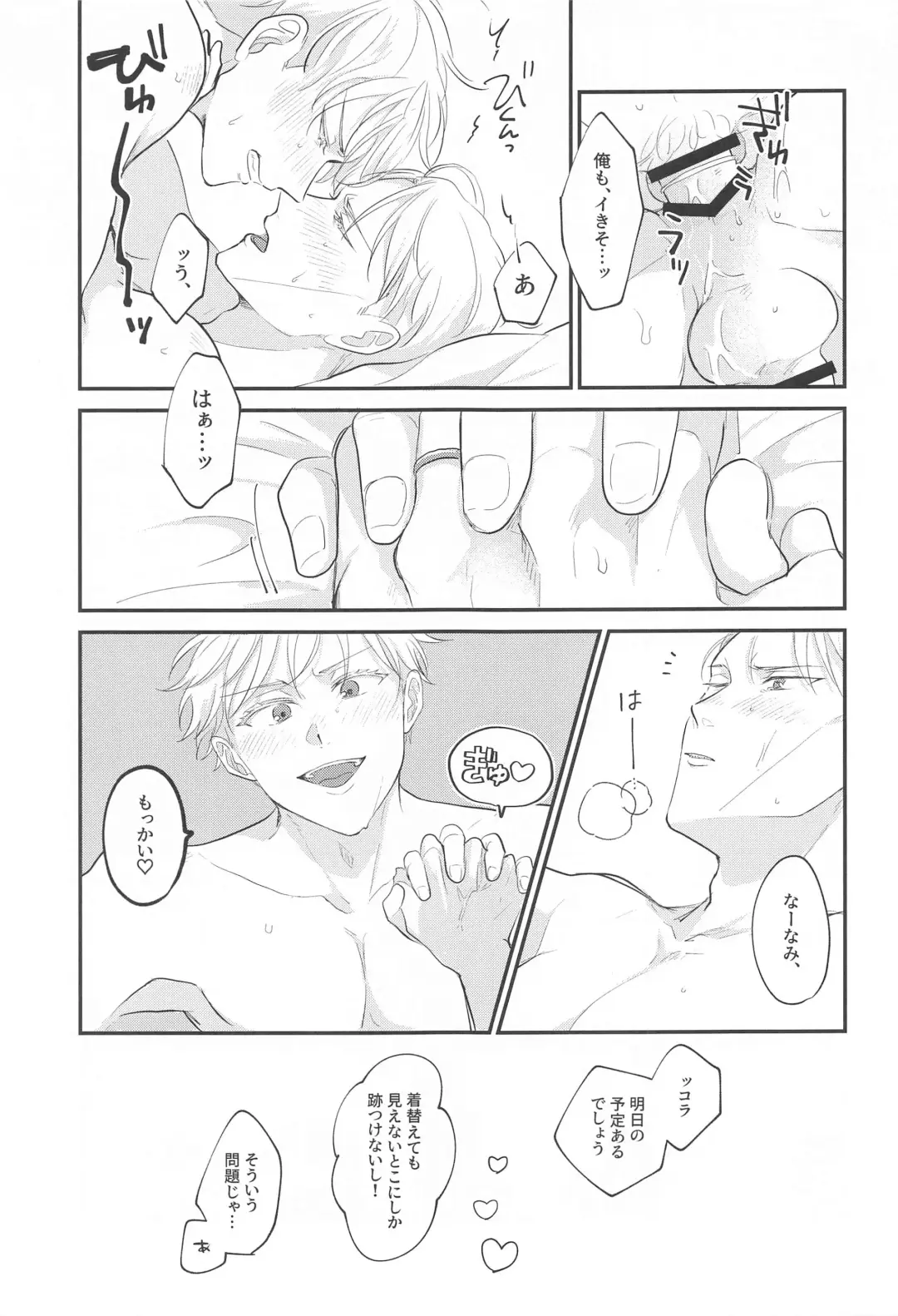 Aisuru Kimi ni Shukufuku o! Fhentai - Page 32