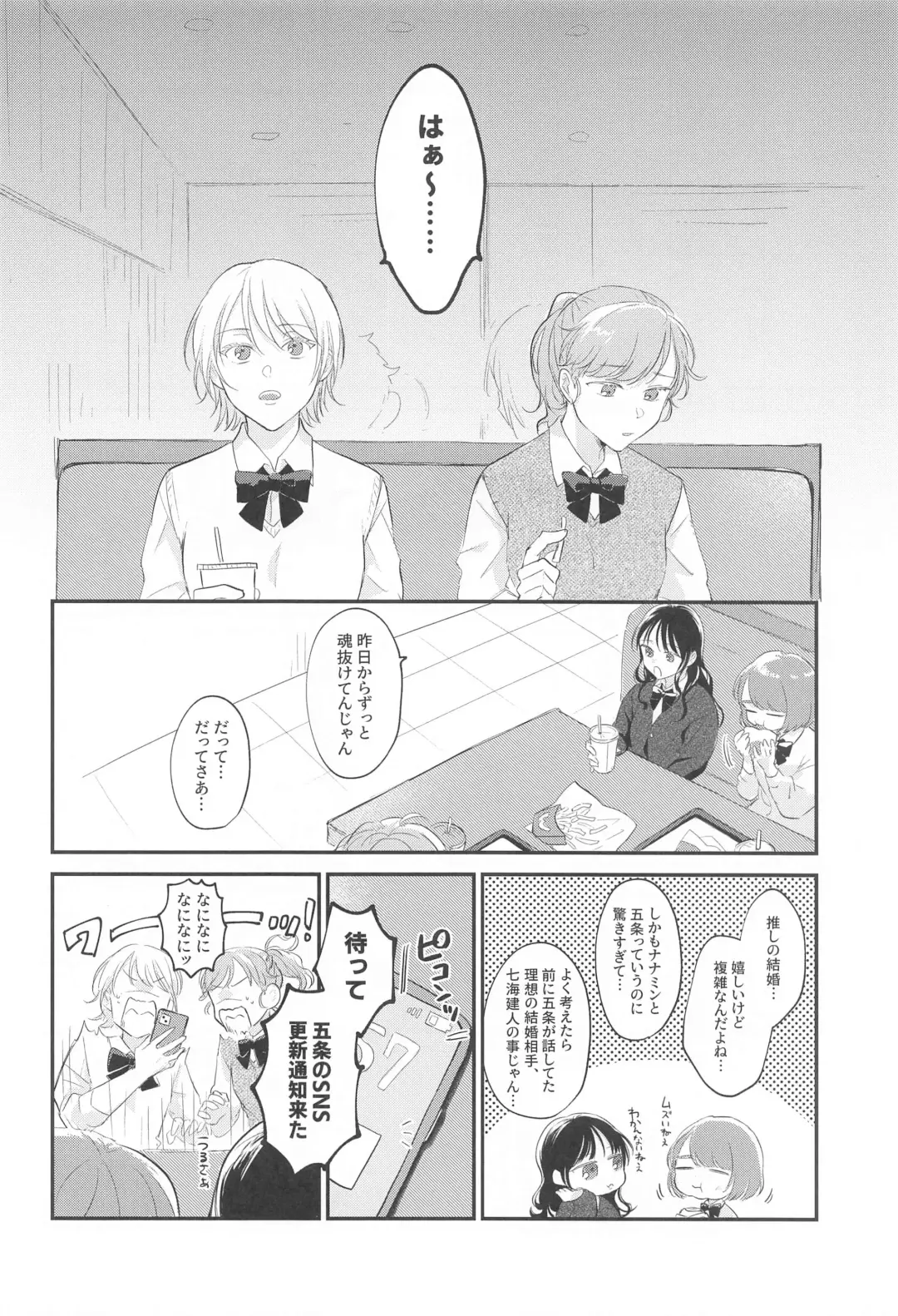 Aisuru Kimi ni Shukufuku o! Fhentai - Page 33