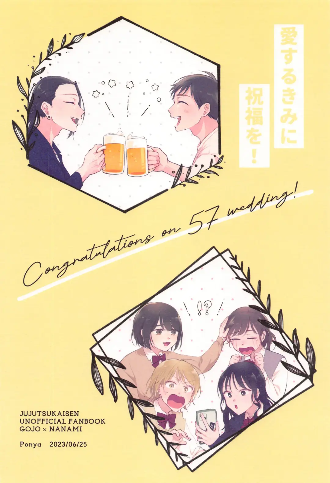 Aisuru Kimi ni Shukufuku o! Fhentai - Page 36