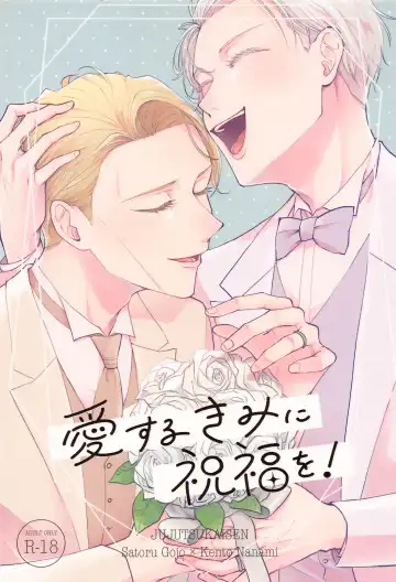 Read Aisuru Kimi ni Shukufuku o! - Fhentai