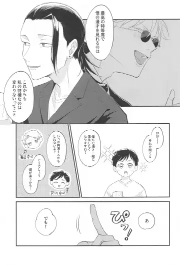 Aisuru Kimi ni Shukufuku o! Fhentai - Page 14