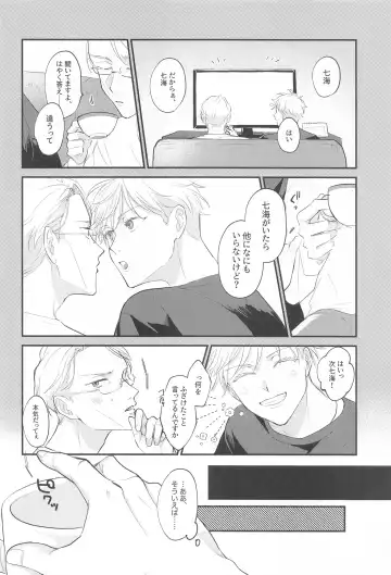 Aisuru Kimi ni Shukufuku o! Fhentai - Page 21