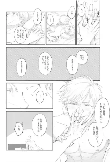 Aisuru Kimi ni Shukufuku o! Fhentai - Page 25