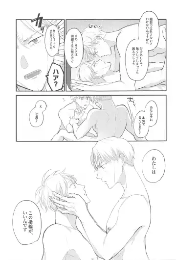 Aisuru Kimi ni Shukufuku o! Fhentai - Page 26