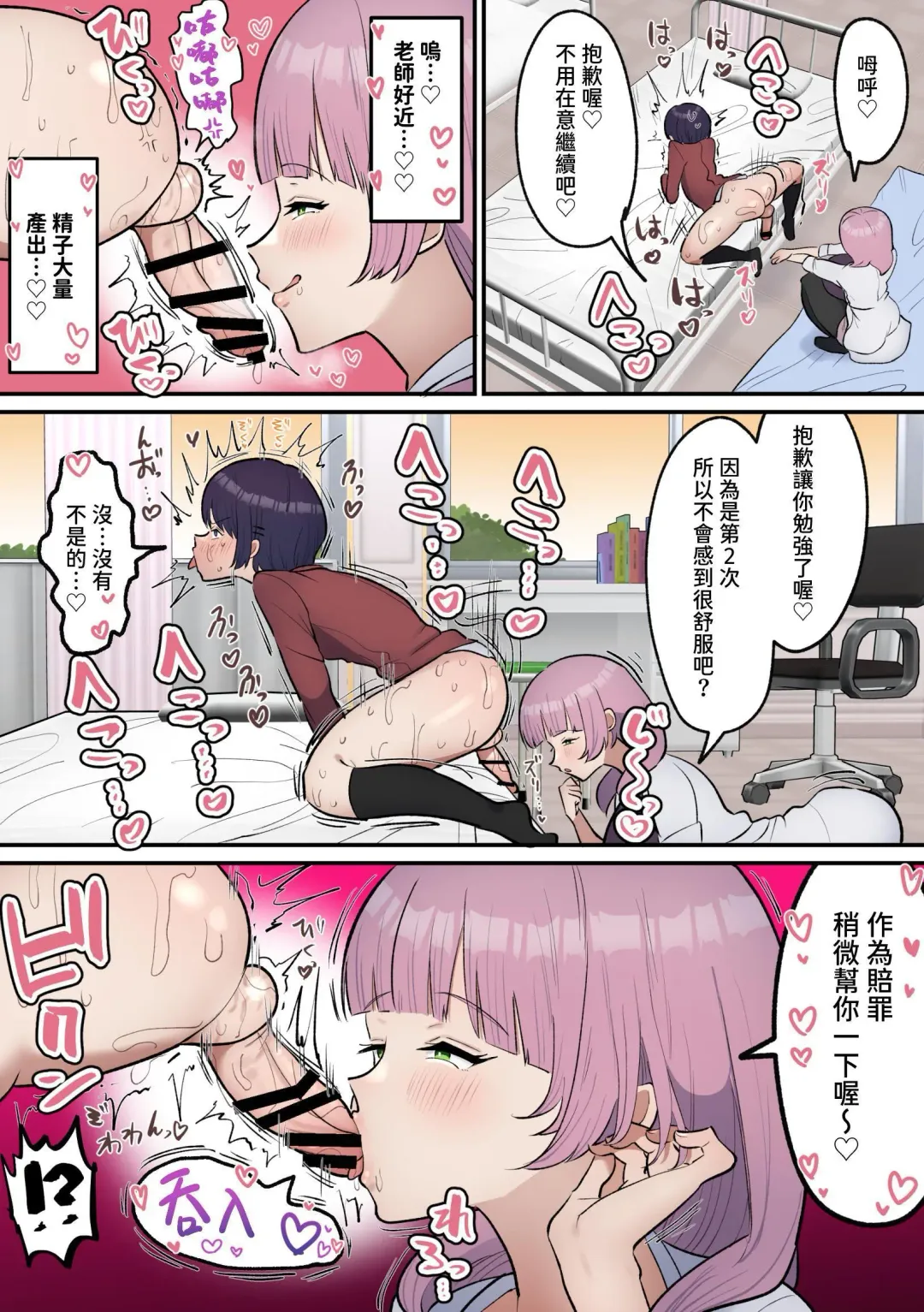 [Fence 14] Futanari Joshi wa Yuka Ona Yametai Fhentai - Page 17