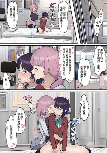 [Fence 14] Futanari Joshi wa Yuka Ona Yametai Fhentai - Page 23