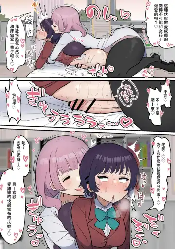 [Fence 14] Futanari Joshi wa Yuka Ona Yametai Fhentai - Page 25