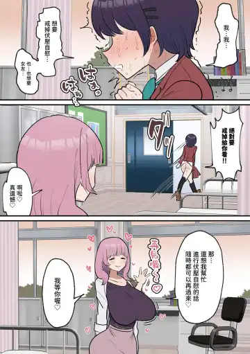 [Fence 14] Futanari Joshi wa Yuka Ona Yametai Fhentai - Page 29