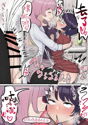 [Fence 14] Futanari Joshi wa Yuka Ona Yametai Fhentai - Page 38