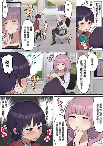 [Fence 14] Futanari Joshi wa Yuka Ona Yametai Fhentai - Page 7