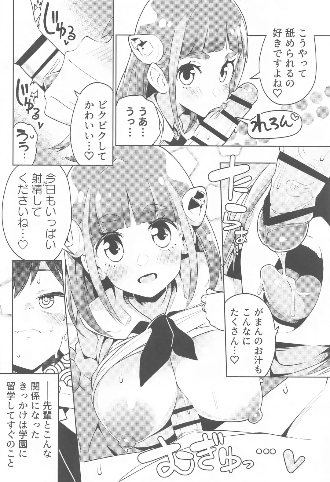 [Tottotonero Tarou.] POCKET BITCH SV Fhentai - Page 3