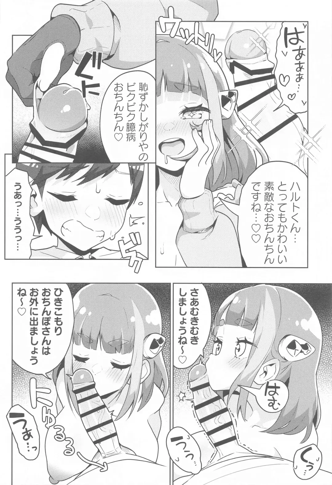 [Tottotonero Tarou.] POCKET BITCH SV Fhentai - Page 9