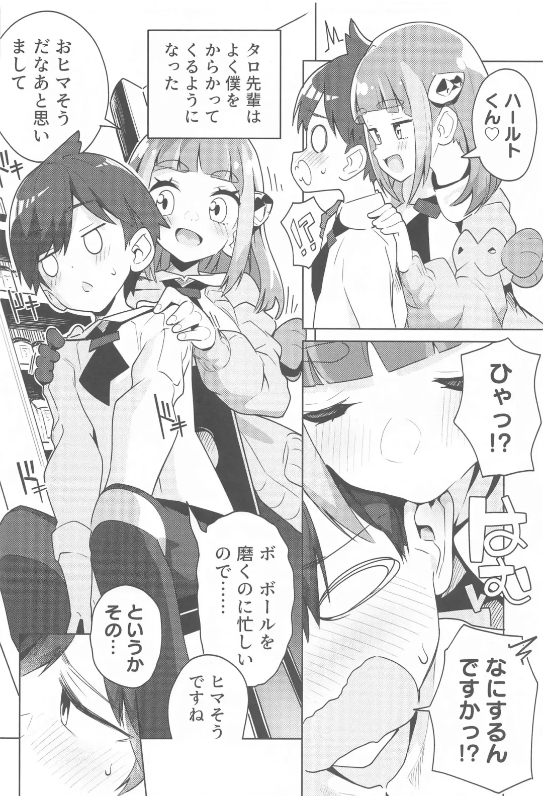 [Tottotonero Tarou.] POCKET BITCH SV Fhentai - Page 15